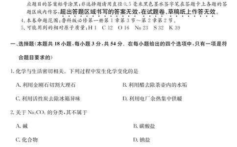 安徽省江淮名校2025-2026学年高一上学期阶段联考-化学（冲本A）_2025年11月高一试卷_251123安徽省江淮名校2025-2026学年高一上学期阶段联考（全）