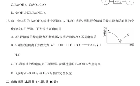 安徽省江淮名校2025-2026学年高一上学期阶段联考-化学（冲本A）_2025年11月高一试卷_251123安徽省江淮名校2025-2026学年高一上学期阶段联考（全）