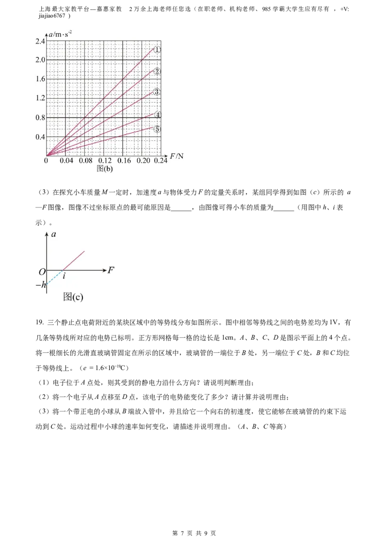 精品解析：2023届上海市黄浦区高三上学期综合练习（一模）物理试题（原卷版）_0122026上海中考一模二模真题试卷_2026年上海一模_上海1500初中高中试卷_高中_高三_模拟卷_物理