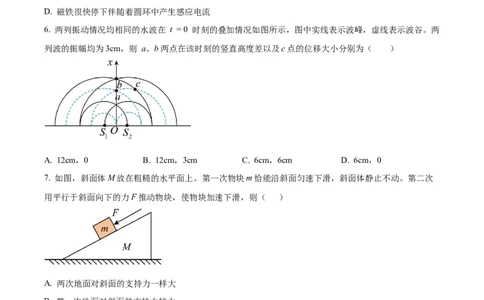 精品解析：2023届上海市黄浦区高三上学期综合练习（一模）物理试题（原卷版）_0122026上海中考一模二模真题试卷_2026年上海一模_上海1500初中高中试卷_高中_高三_模拟卷_物理