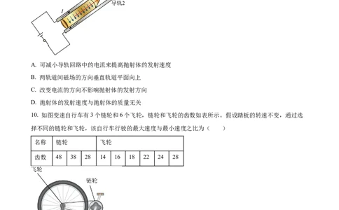 精品解析：2023届上海市黄浦区高三上学期综合练习（一模）物理试题（原卷版）_0122026上海中考一模二模真题试卷_2026年上海一模_上海1500初中高中试卷_高中_高三_模拟卷_物理