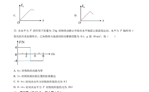 精品解析：2023届上海市黄浦区高三上学期综合练习（一模）物理试题（原卷版）_0122026上海中考一模二模真题试卷_2026年上海一模_上海1500初中高中试卷_高中_高三_模拟卷_物理