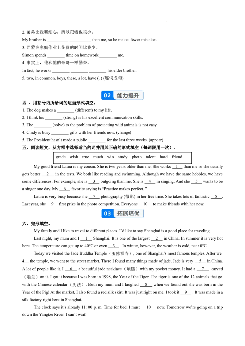 Unit3课时3SectionA（GrammarFocus）（分层作业）（原卷版）_最新人教版英语八年级上册_新版_初中英语8上新更新第二套可选择_02课件+配套练习