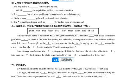 Unit3课时3SectionA（GrammarFocus）（分层作业）（原卷版）_最新人教版英语八年级上册_新版_初中英语8上新更新第二套可选择_02课件+配套练习