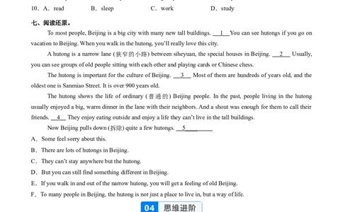 Unit3课时3SectionA（GrammarFocus）（分层作业）（原卷版）_最新人教版英语八年级上册_新版_初中英语8上新更新第二套可选择_02课件+配套练习