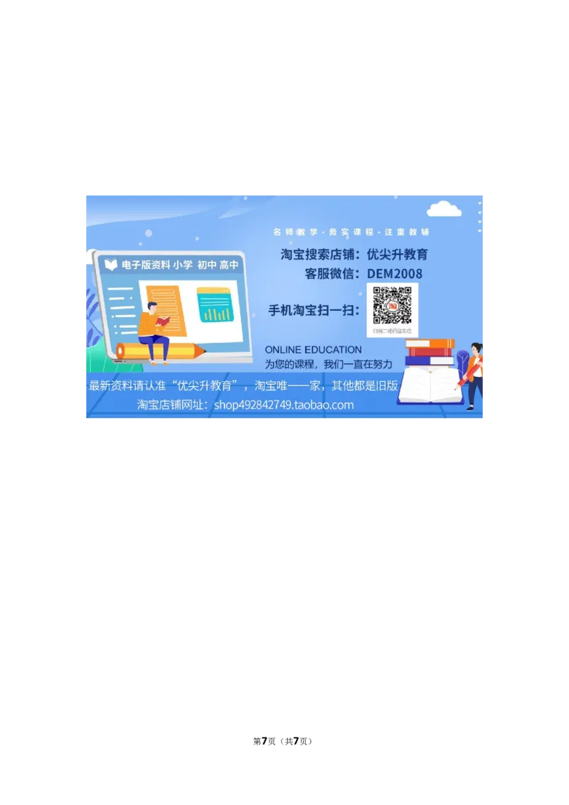 精品解析：2024年上海市黄浦区中考语文二模试卷（原卷版）_0122026上海中考一模二模真题试卷_2025-2012年_1.上海中考语文一模二模（14-24）_二模_2024年上海市中考语文二模试卷（16区）