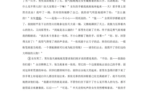 精品解析：2024年上海市黄浦区中考语文二模试卷（原卷版）_0122026上海中考一模二模真题试卷_2025-2012年_1.上海中考语文一模二模（14-24）_二模_2024年上海市中考语文二模试卷（16区）