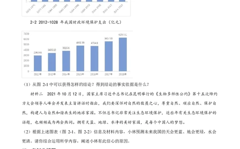精品解析：上海市市北初级中学2022-2023学年九年级上学期期末道德与法治试题（原卷版）_0122026上海中考一模二模真题试卷_2026年上海一模_上海1500初中高中试卷_初中_九年级_上学期