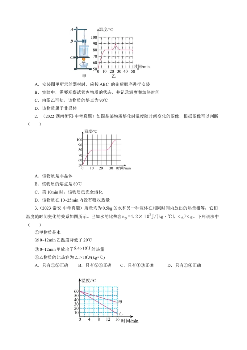专题15图像、图表信息题（讲练）原卷版_8、物理总复习_8.中考物理总复习_2024年中考复习资料_二轮复习资料_完2024年中考物理二轮复习课件+讲义+练习（全国通用）
