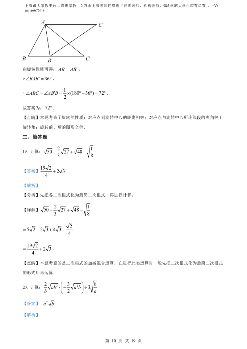 精品解析：上海市中远实验学校2022-2023学年八年级上学期月考数学试题（解析版）_0122026上海中考一模二模真题试卷_2026年上海一模_上海1500初中高中试卷_初中_八年级_上学期_1：月考