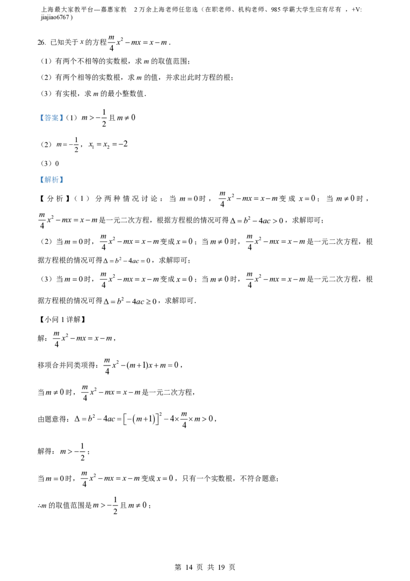 精品解析：上海市中远实验学校2022-2023学年八年级上学期月考数学试题（解析版）_0122026上海中考一模二模真题试卷_2026年上海一模_上海1500初中高中试卷_初中_八年级_上学期_1：月考