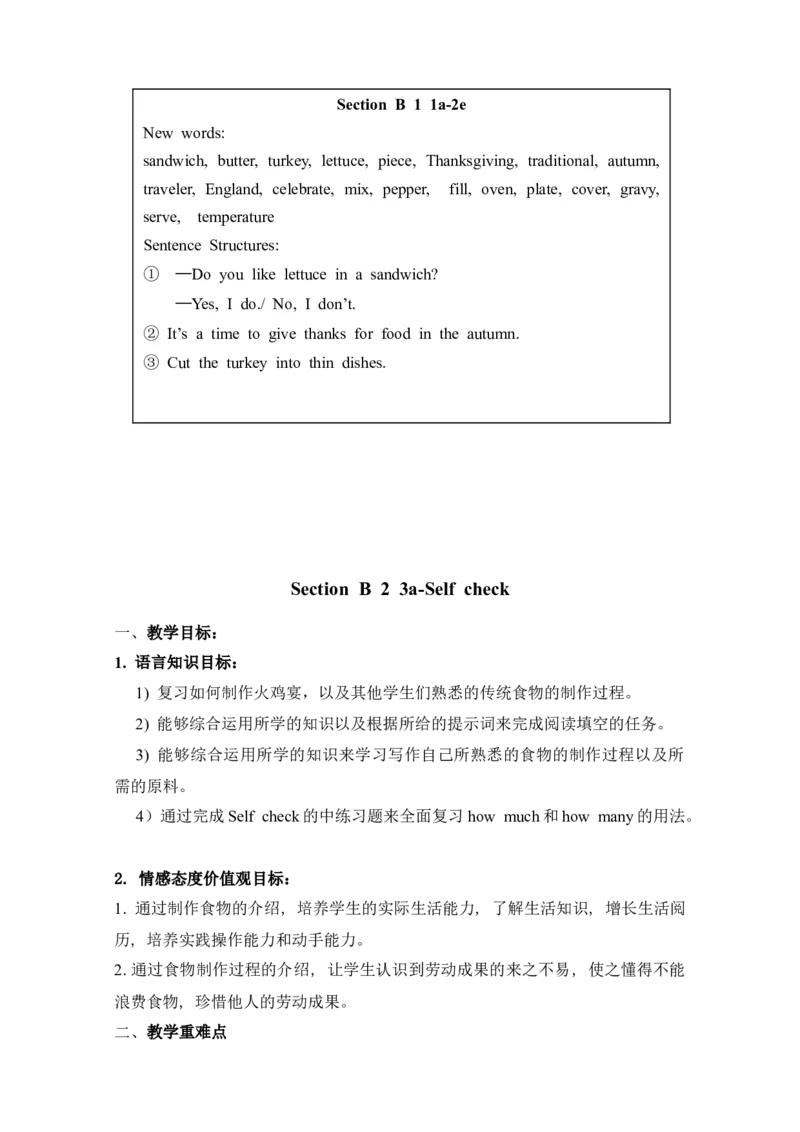 Unit8Howdoyoumakeabananamilkshake教案_最新人教版英语八年级上册_老版（含有参考价值）_01教案人教版初中英语八上（多版本）易提分旗舰店_教案4