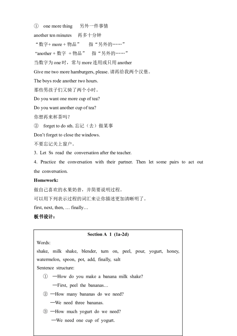 Unit8Howdoyoumakeabananamilkshake教案_最新人教版英语八年级上册_老版（含有参考价值）_01教案人教版初中英语八上（多版本）易提分旗舰店_教案4