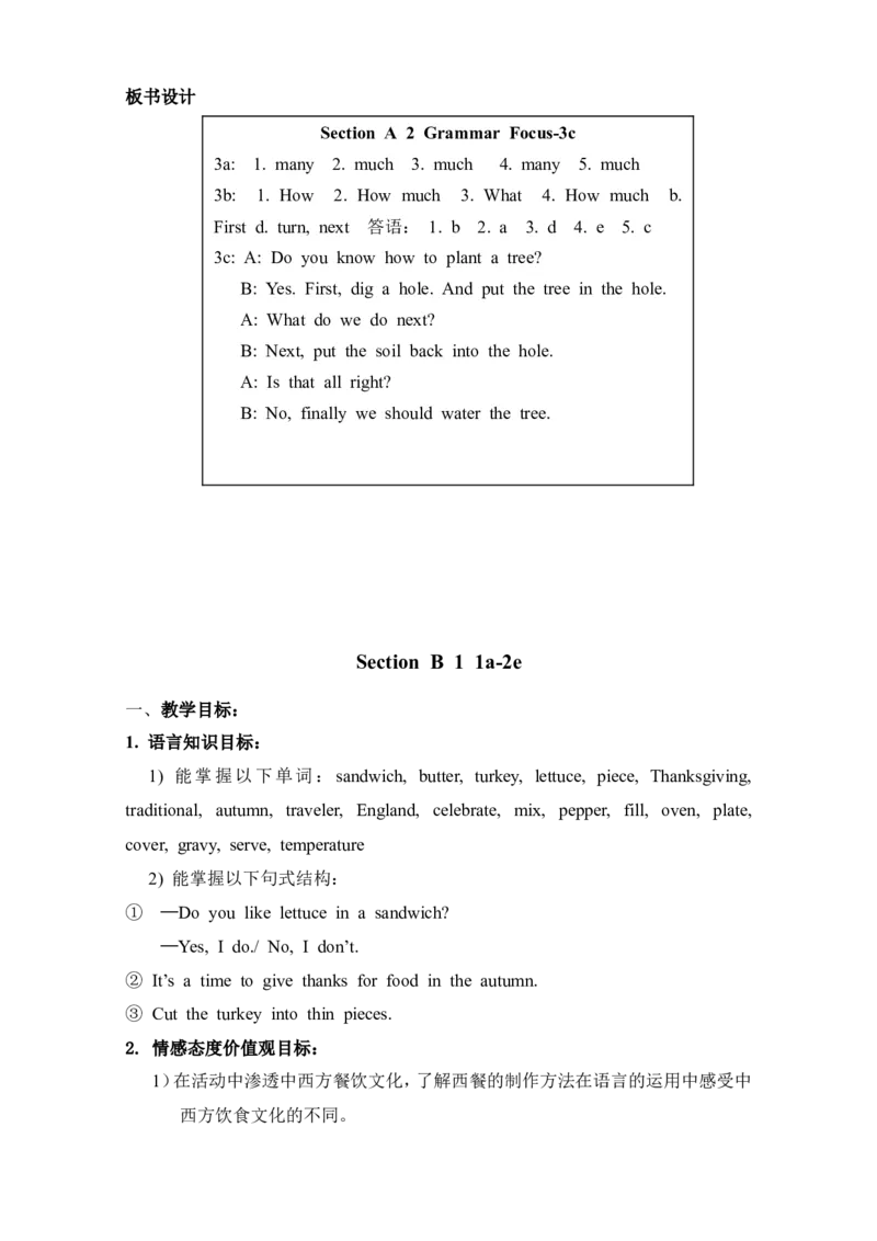 Unit8Howdoyoumakeabananamilkshake教案_最新人教版英语八年级上册_老版（含有参考价值）_01教案人教版初中英语八上（多版本）易提分旗舰店_教案4