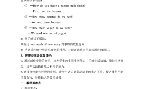 Unit8Howdoyoumakeabananamilkshake教案_最新人教版英语八年级上册_老版（含有参考价值）_01教案人教版初中英语八上（多版本）易提分旗舰店_教案4