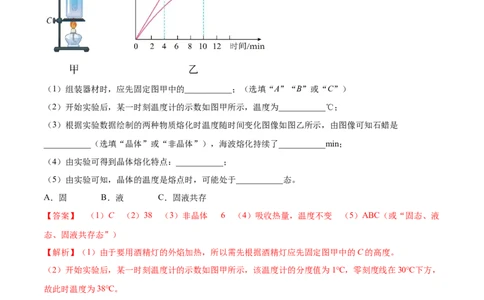 专题08物态变化单元对点难题训练（解析版）_8、物理总复习_8.中考物理总复习_2023年中考复习资料_一轮复习_讲义+练习2023届中考物理一轮单元复习讲练考（全国通用）