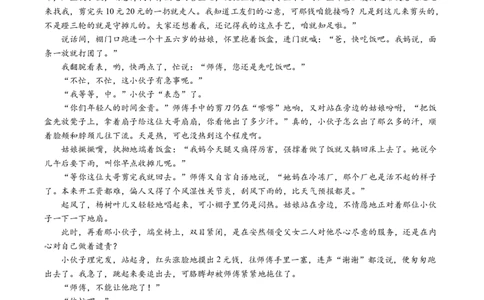 安徽省江南十校2024-2025学年高一上学期12月份分科诊断考试语文试卷（含解析）_2025年01月试卷_0112安徽省江南十校2024-2025学年高一上学期12月份分科诊断考试