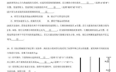 山东省新泰市第一中学北校2024&mdash;2025学年高一下学期期中考试物理试题新泰一中北校高一下学期期中考试---物理试题_2025年05月试卷