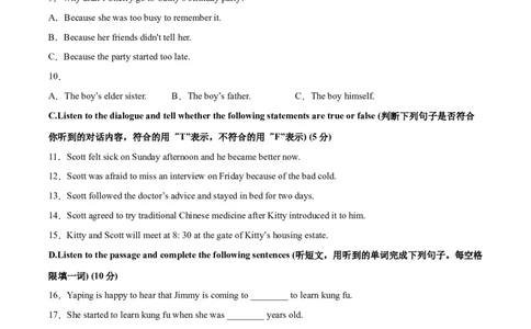 必刷卷05-2022年中考英语考前信息必刷卷（上海专用）（原卷版）_0122026上海中考一模二模真题试卷_2025-2012年_3.上海中考英语一模二模（12-24）_二模（12年无音频）