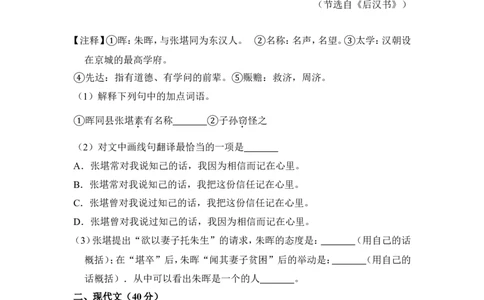 上海市黄浦区2017届九年级上学期期末（一模）质量监控语文试题及答案（word解析版）_0122026上海中考一模二模真题试卷_2025-2012年_1.上海中考语文一模二模（14-24）_一模
