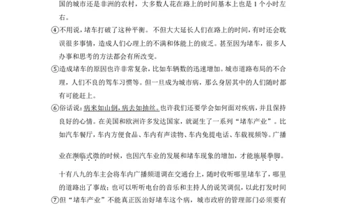 上海市黄浦区2017届九年级上学期期末（一模）质量监控语文试题及答案（word解析版）_0122026上海中考一模二模真题试卷_2025-2012年_1.上海中考语文一模二模（14-24）_一模