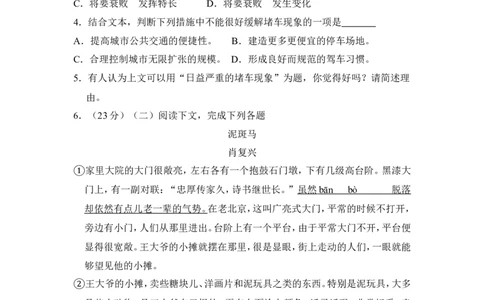上海市黄浦区2017届九年级上学期期末（一模）质量监控语文试题及答案（word解析版）_0122026上海中考一模二模真题试卷_2025-2012年_1.上海中考语文一模二模（14-24）_一模