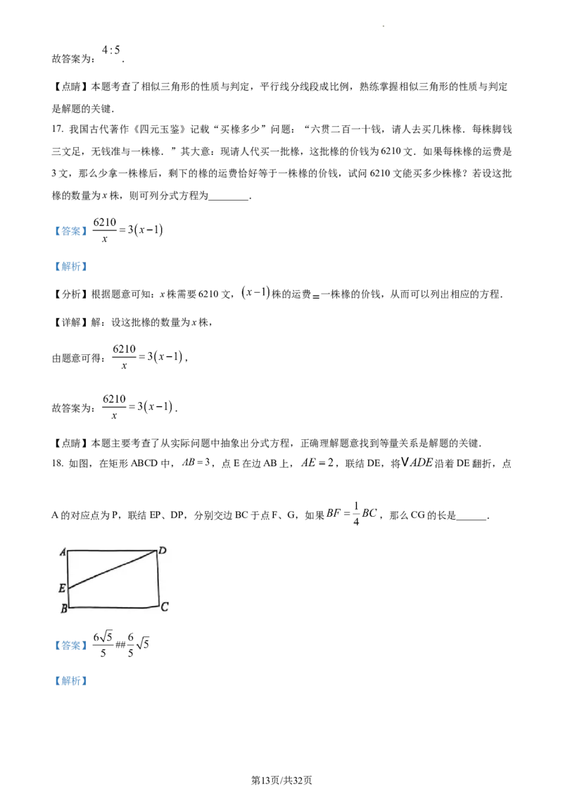 精品解析：2023年上海市虹口区中考二模数学试卷（解析版）_0122026上海中考一模二模真题试卷_2025-2012年_2.上海中考数学一模二模（12-24）_二模_2023年上海市中考数学二模试卷（16区）