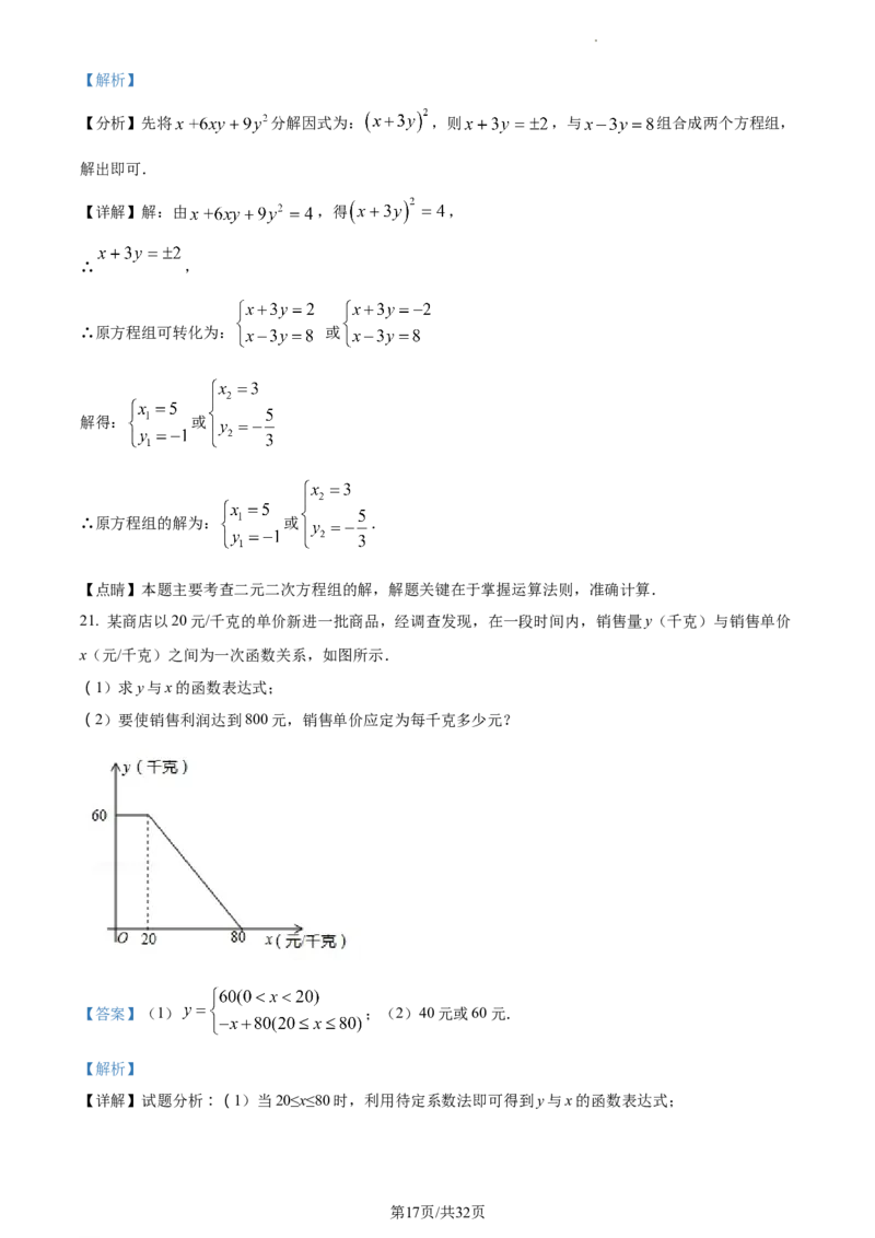 精品解析：2023年上海市虹口区中考二模数学试卷（解析版）_0122026上海中考一模二模真题试卷_2025-2012年_2.上海中考数学一模二模（12-24）_二模_2023年上海市中考数学二模试卷（16区）