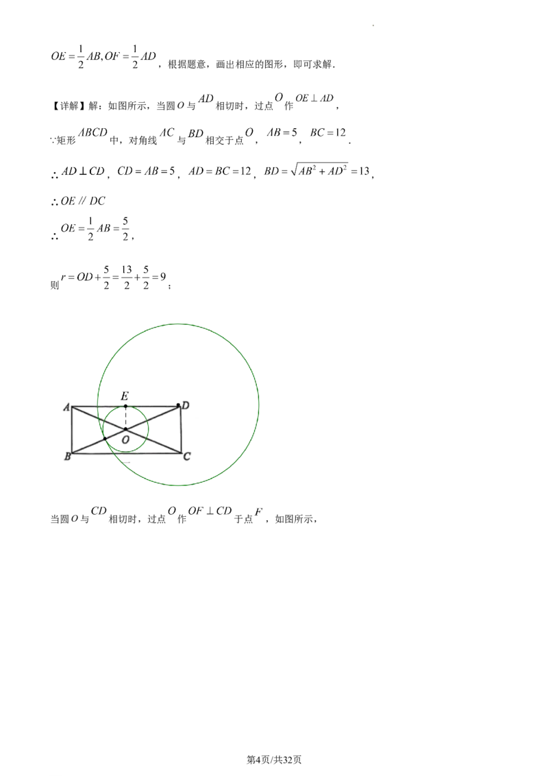 精品解析：2023年上海市虹口区中考二模数学试卷（解析版）_0122026上海中考一模二模真题试卷_2025-2012年_2.上海中考数学一模二模（12-24）_二模_2023年上海市中考数学二模试卷（16区）