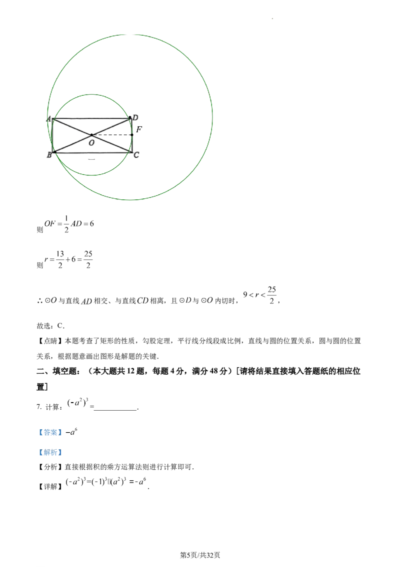 精品解析：2023年上海市虹口区中考二模数学试卷（解析版）_0122026上海中考一模二模真题试卷_2025-2012年_2.上海中考数学一模二模（12-24）_二模_2023年上海市中考数学二模试卷（16区）
