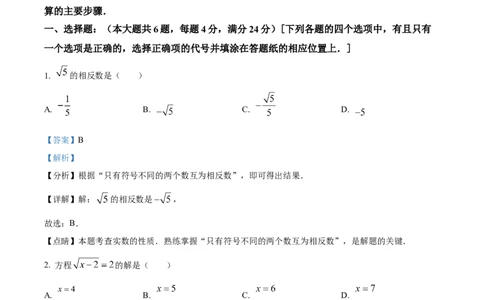 精品解析：2023年上海市虹口区中考二模数学试卷（解析版）_0122026上海中考一模二模真题试卷_2025-2012年_2.上海中考数学一模二模（12-24）_二模_2023年上海市中考数学二模试卷（16区）