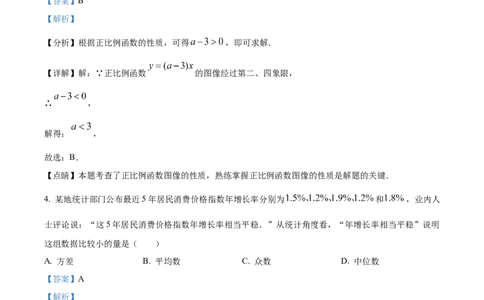 精品解析：2023年上海市虹口区中考二模数学试卷（解析版）_0122026上海中考一模二模真题试卷_2025-2012年_2.上海中考数学一模二模（12-24）_二模_2023年上海市中考数学二模试卷（16区）
