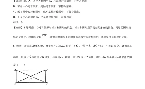 精品解析：2023年上海市虹口区中考二模数学试卷（解析版）_0122026上海中考一模二模真题试卷_2025-2012年_2.上海中考数学一模二模（12-24）_二模_2023年上海市中考数学二模试卷（16区）