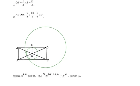 精品解析：2023年上海市虹口区中考二模数学试卷（解析版）_0122026上海中考一模二模真题试卷_2025-2012年_2.上海中考数学一模二模（12-24）_二模_2023年上海市中考数学二模试卷（16区）