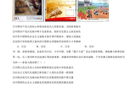 山东省日照市2025-2026学年高一上学期期中校际联合考试政治试卷（含答案）_2025年12月高一试卷_251212山东省日照市2025-2026学年高一上学期期中校际联合考试（全）
