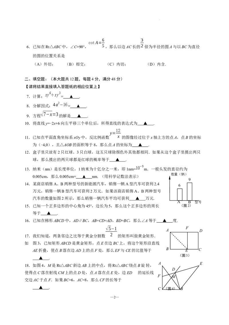 初三数学试卷_0122026上海中考一模二模真题试卷_2025-2012年_2.上海中考数学一模二模（12-24）_二模_2022年上海市中考数学二模试卷（16份）_上海市长宁区2022届初三二模数学试卷