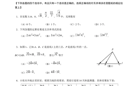 初三数学试卷_0122026上海中考一模二模真题试卷_2025-2012年_2.上海中考数学一模二模（12-24）_二模_2022年上海市中考数学二模试卷（16份）_上海市长宁区2022届初三二模数学试卷