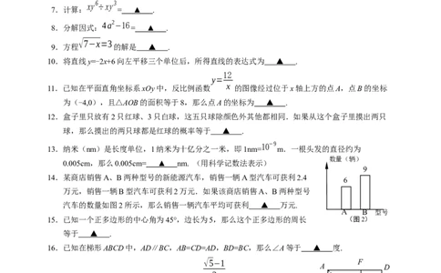 初三数学试卷_0122026上海中考一模二模真题试卷_2025-2012年_2.上海中考数学一模二模（12-24）_二模_2022年上海市中考数学二模试卷（16份）_上海市长宁区2022届初三二模数学试卷