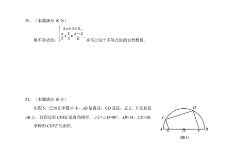 初三数学试卷_0122026上海中考一模二模真题试卷_2025-2012年_2.上海中考数学一模二模（12-24）_二模_2022年上海市中考数学二模试卷（16份）_上海市长宁区2022届初三二模数学试卷