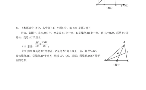 初三数学试卷_0122026上海中考一模二模真题试卷_2025-2012年_2.上海中考数学一模二模（12-24）_二模_2022年上海市中考数学二模试卷（16份）_上海市长宁区2022届初三二模数学试卷