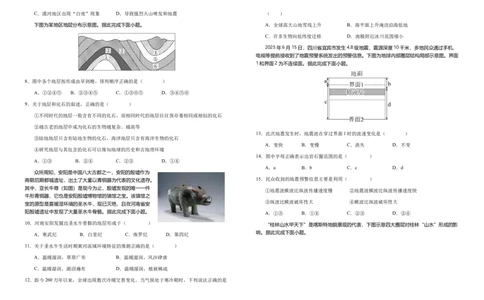 安徽省六安市第一中学2025-2026学年高一上学期11月期中地理试题Word版含解析_2025年12月高一试卷_251203安徽省六安市第一中学2025-2026学年高一上学期11月期中（全）