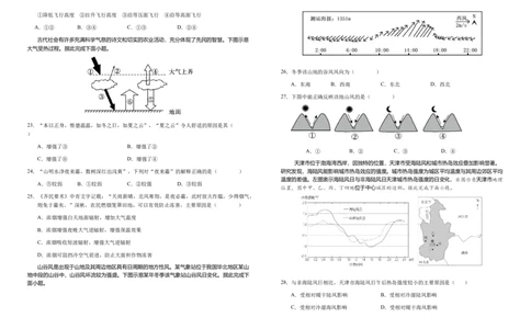 安徽省六安市第一中学2025-2026学年高一上学期11月期中地理试题Word版含解析_2025年12月高一试卷_251203安徽省六安市第一中学2025-2026学年高一上学期11月期中（全）