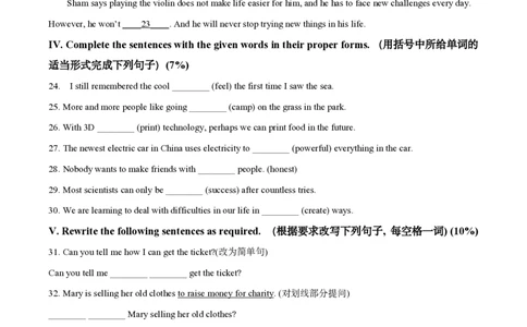 英语卷｜进才中学24-25学年第一学期七年级10月考_0122026上海中考一模二模真题试卷_2026年上海一模_上海1500初中高中试卷_初中_七年级_上学期_1：月考_月考