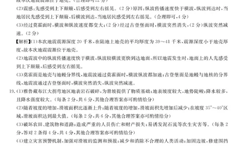 地理（湘教）答案_2025年10月高一试卷_251025河南省TOP二十名校2025-2026学年高一上学期10月调研考试（全）