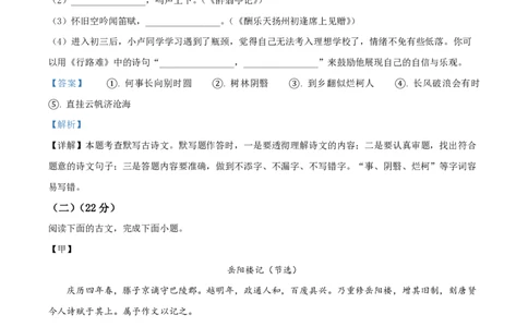 精品解析：上海市黄浦区2023-2024学年（五四学制）九年级上学期期中语文试题（解析版）_0122026上海中考一模二模真题试卷_2026年上海一模_上海1500初中高中试卷_初中_九年级_上学期