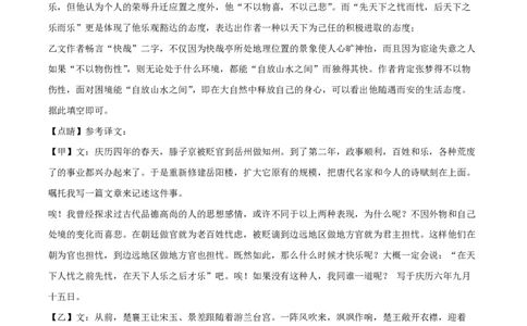 精品解析：上海市黄浦区2023-2024学年（五四学制）九年级上学期期中语文试题（解析版）_0122026上海中考一模二模真题试卷_2026年上海一模_上海1500初中高中试卷_初中_九年级_上学期