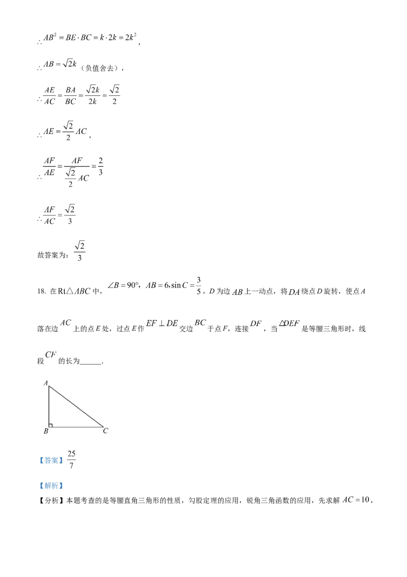 精品解析：2024年上海市闵行区中考二模数学试题（解析版）_0122026上海中考一模二模真题试卷_2025-2012年_2.上海中考数学一模二模（12-24）_二模