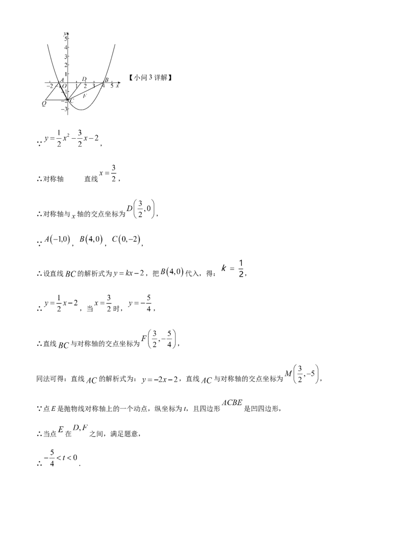 精品解析：2024年上海市闵行区中考二模数学试题（解析版）_0122026上海中考一模二模真题试卷_2025-2012年_2.上海中考数学一模二模（12-24）_二模