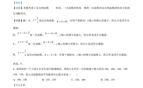 精品解析：2024年上海市闵行区中考二模数学试题（解析版）_0122026上海中考一模二模真题试卷_2025-2012年_2.上海中考数学一模二模（12-24）_二模