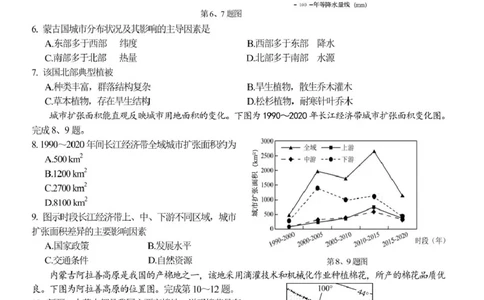 地理高一地理试题_2025年03月试卷_0316浙江省精诚联盟2024-2025学年高一下学期3月月考_浙江省精诚联盟2024-2025学年高一下学期3月月考地理试题（PDF版，含答案）